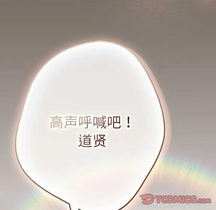 游戏不能这样玩 游戏规则我来定-游戏规则我来定 第101话 第164页