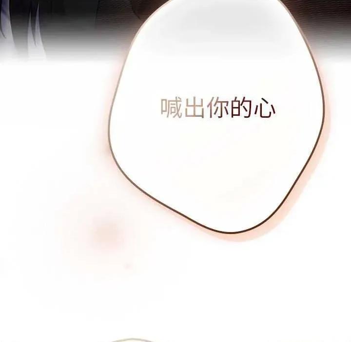 游戏不能这样玩 游戏规则我来定-游戏规则我来定 第101话 第167页