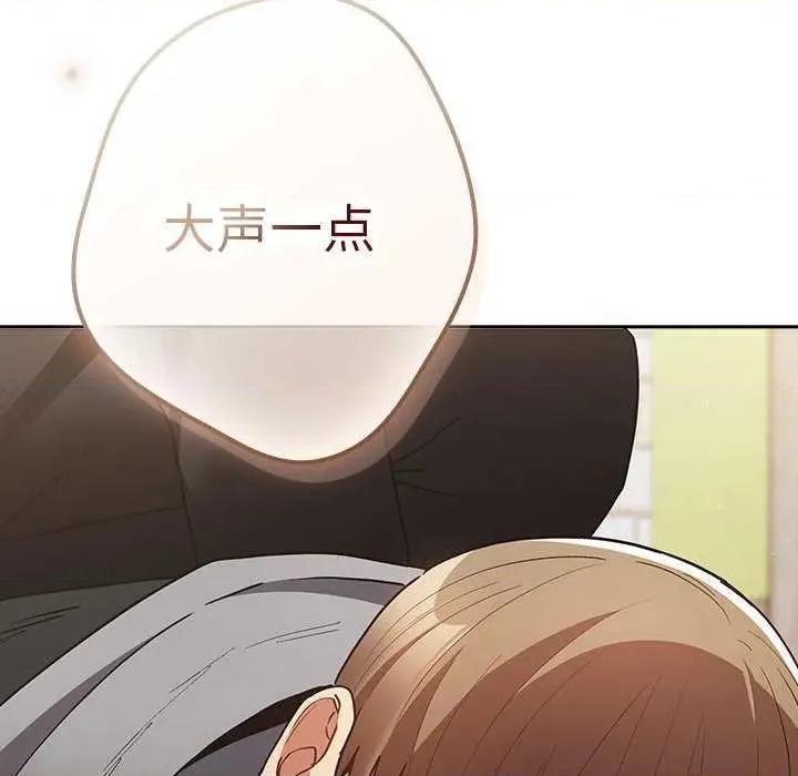 游戏不能这样玩 游戏规则我来定-游戏规则我来定 第101话 第168页