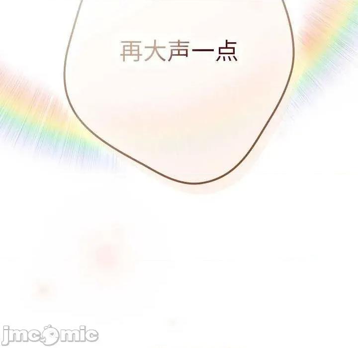 游戏不能这样玩 游戏规则我来定-游戏规则我来定 第101话 第170页