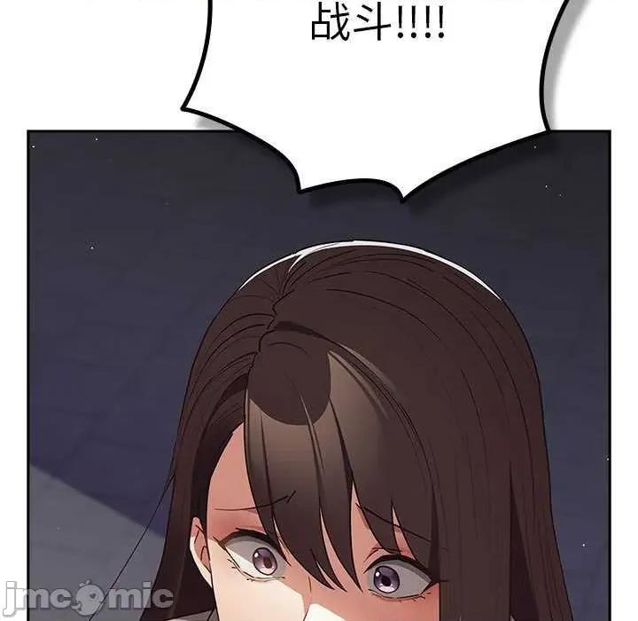 游戏不能这样玩 游戏规则我来定-游戏规则我来定 第101话 第175页