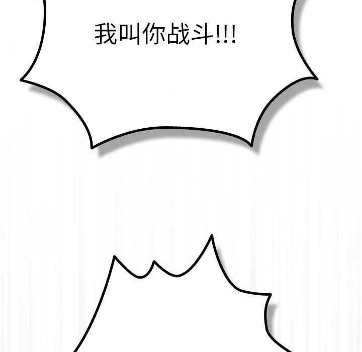 游戏不能这样玩 游戏规则我来定-游戏规则我来定 第101话 第177页