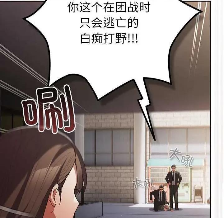 游戏不能这样玩 游戏规则我来定-游戏规则我来定 第101话 第178页