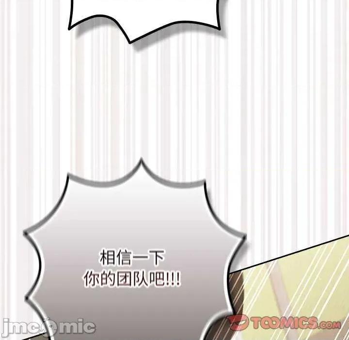 游戏不能这样玩 游戏规则我来定-游戏规则我来定 第101话 第180页