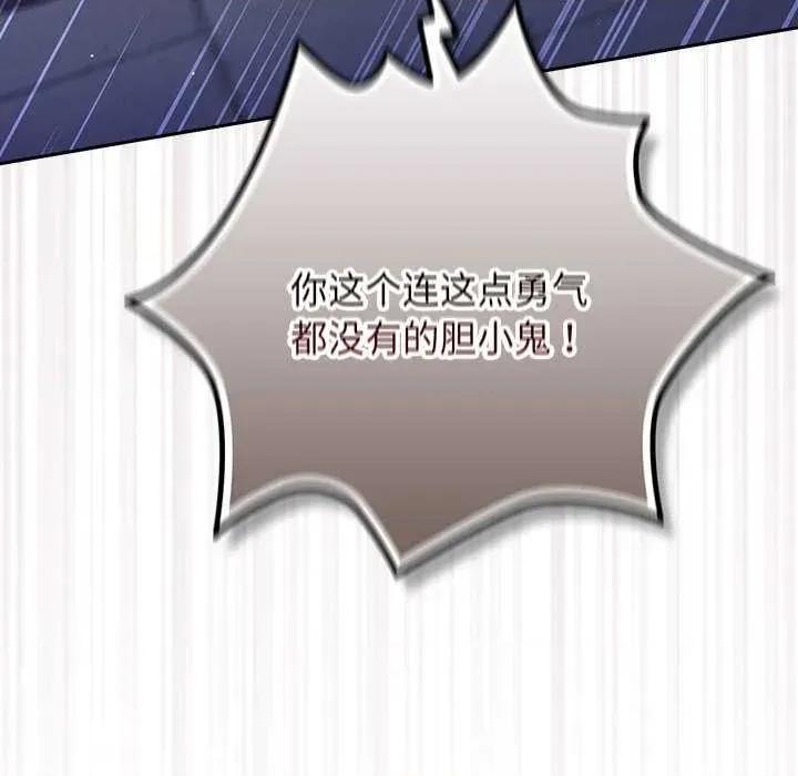 游戏不能这样玩 游戏规则我来定-游戏规则我来定 第101话 第182页