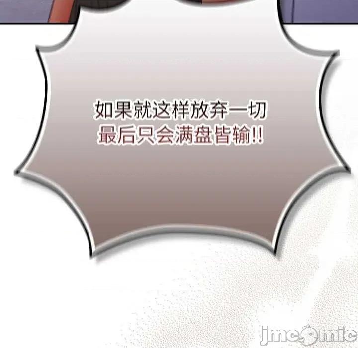 游戏不能这样玩 游戏规则我来定-游戏规则我来定 第101话 第185页
