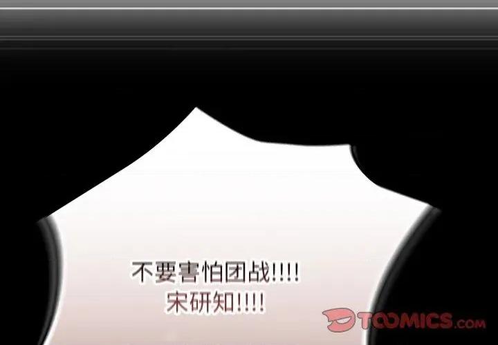 游戏不能这样玩 游戏规则我来定102 游戏规则我来定 第4页