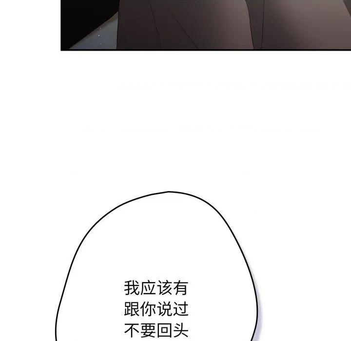 游戏不能这样玩 游戏规则我来定102 游戏规则我来定 第11页