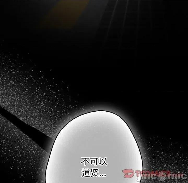 游戏不能这样玩 游戏规则我来定102 游戏规则我来定 第20页