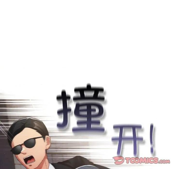 游戏不能这样玩 游戏规则我来定102 游戏规则我来定 第36页
