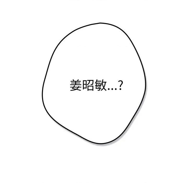 游戏不能这样玩 游戏规则我来定102 游戏规则我来定 第42页
