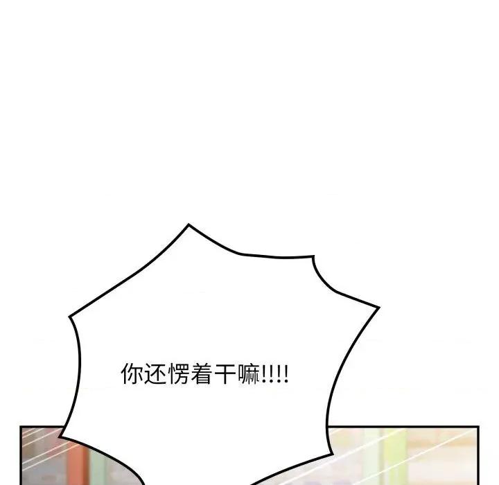 游戏不能这样玩 游戏规则我来定102 游戏规则我来定 第43页