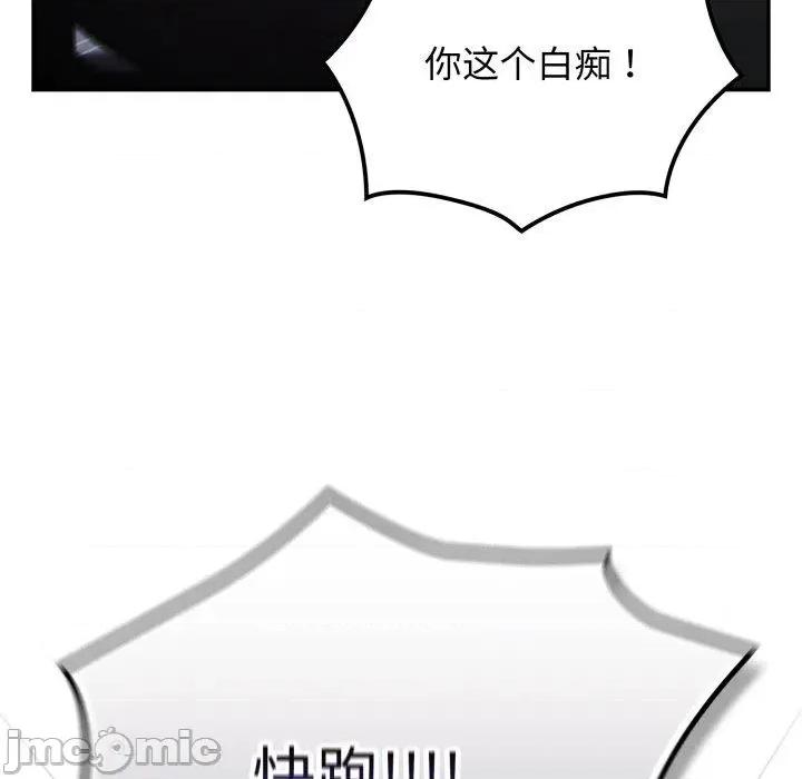 游戏不能这样玩 游戏规则我来定102 游戏规则我来定 第45页