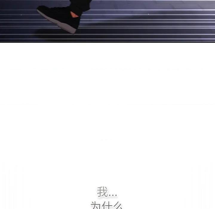 游戏不能这样玩 游戏规则我来定102 游戏规则我来定 第58页