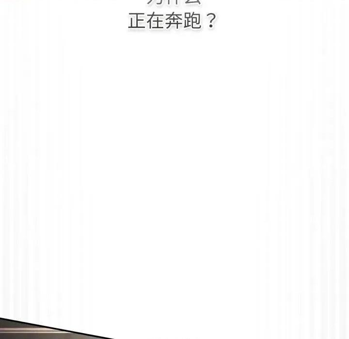 游戏不能这样玩 游戏规则我来定102 游戏规则我来定 第59页