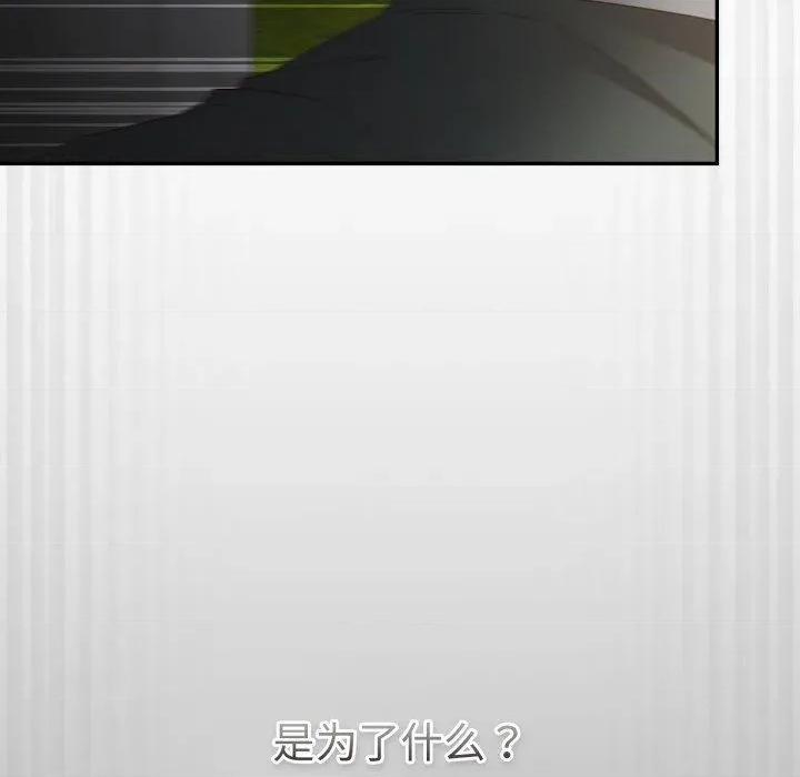 游戏不能这样玩 游戏规则我来定102 游戏规则我来定 第61页