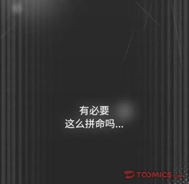 游戏不能这样玩 游戏规则我来定102 游戏规则我来定 第68页