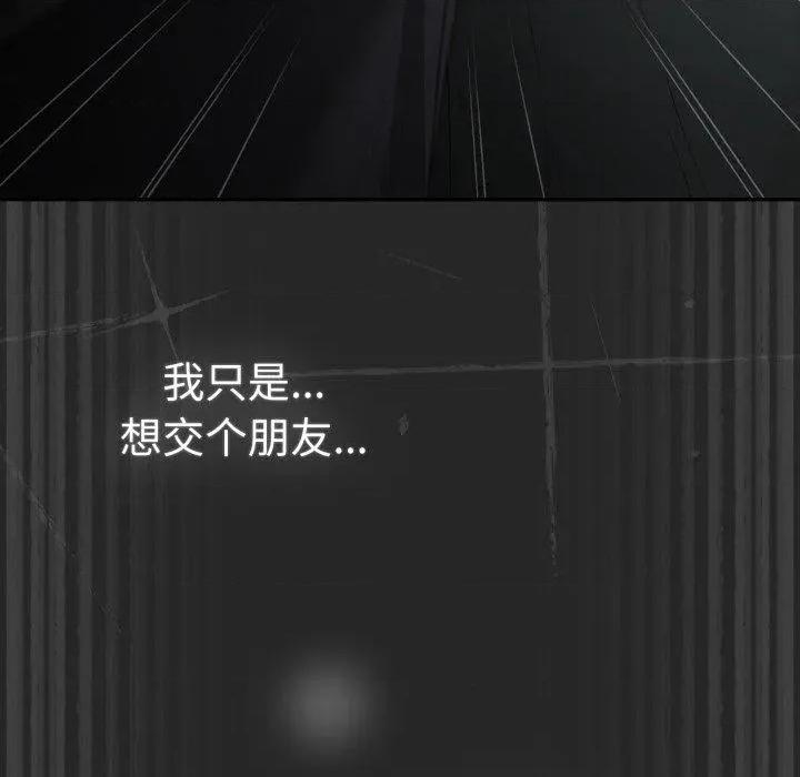 游戏不能这样玩 游戏规则我来定102 游戏规则我来定 第71页