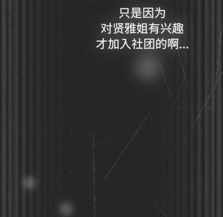 游戏不能这样玩 游戏规则我来定102 游戏规则我来定 第72页