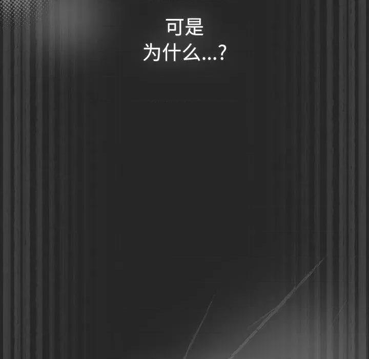 游戏不能这样玩 游戏规则我来定102 游戏规则我来定 第74页