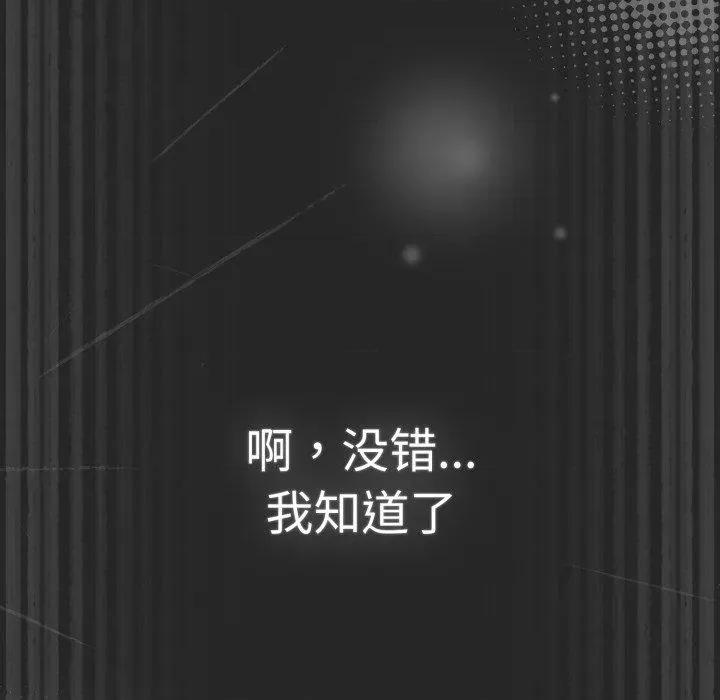 游戏不能这样玩 游戏规则我来定102 游戏规则我来定 第79页