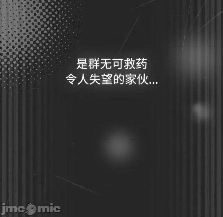 游戏不能这样玩 游戏规则我来定102 游戏规则我来定 第85页