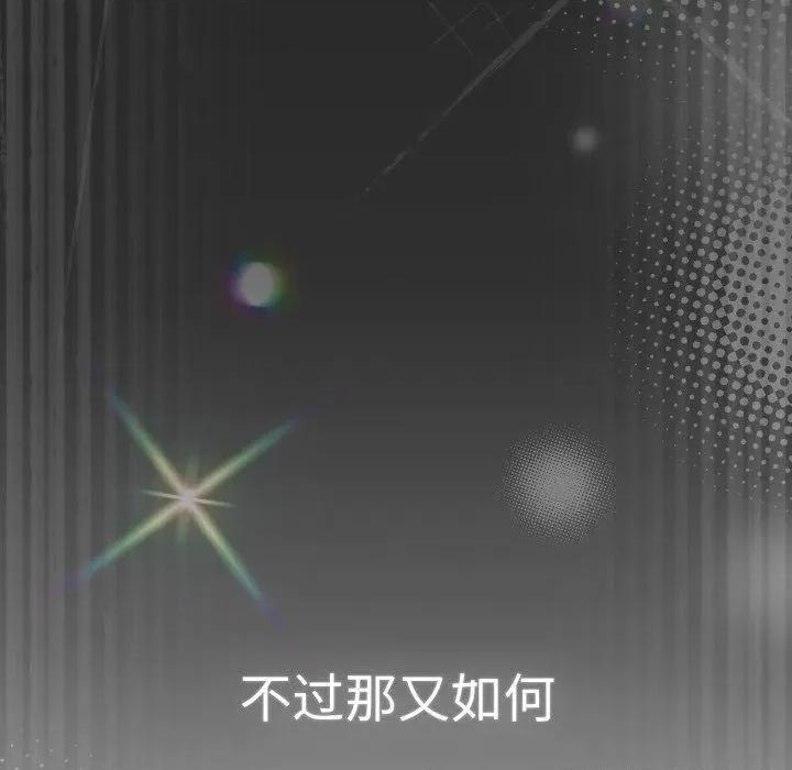 游戏不能这样玩 游戏规则我来定102 游戏规则我来定 第88页