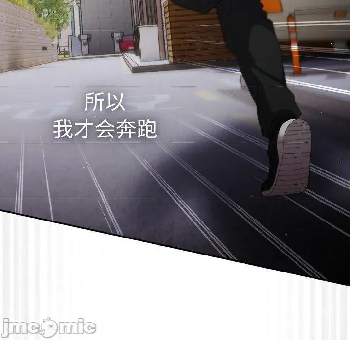 游戏不能这样玩 游戏规则我来定102 游戏规则我来定 第95页