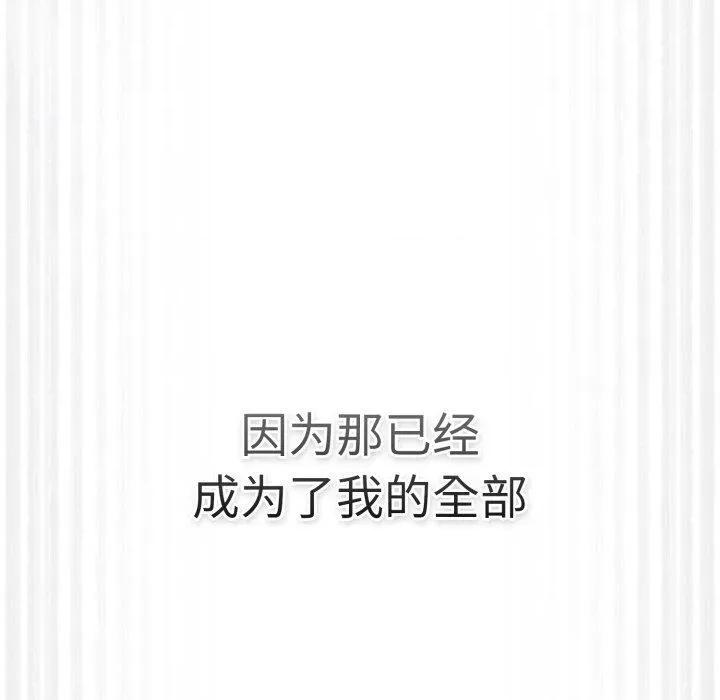 游戏不能这样玩 游戏规则我来定102 游戏规则我来定 第96页