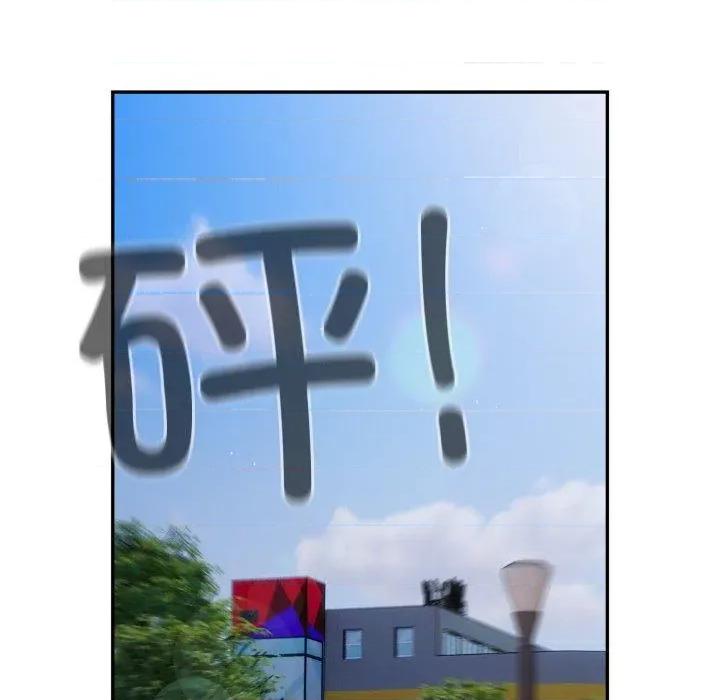 游戏不能这样玩 游戏规则我来定102 游戏规则我来定 第119页