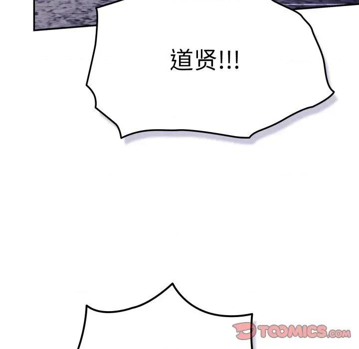 游戏不能这样玩 游戏规则我来定102 游戏规则我来定 第132页