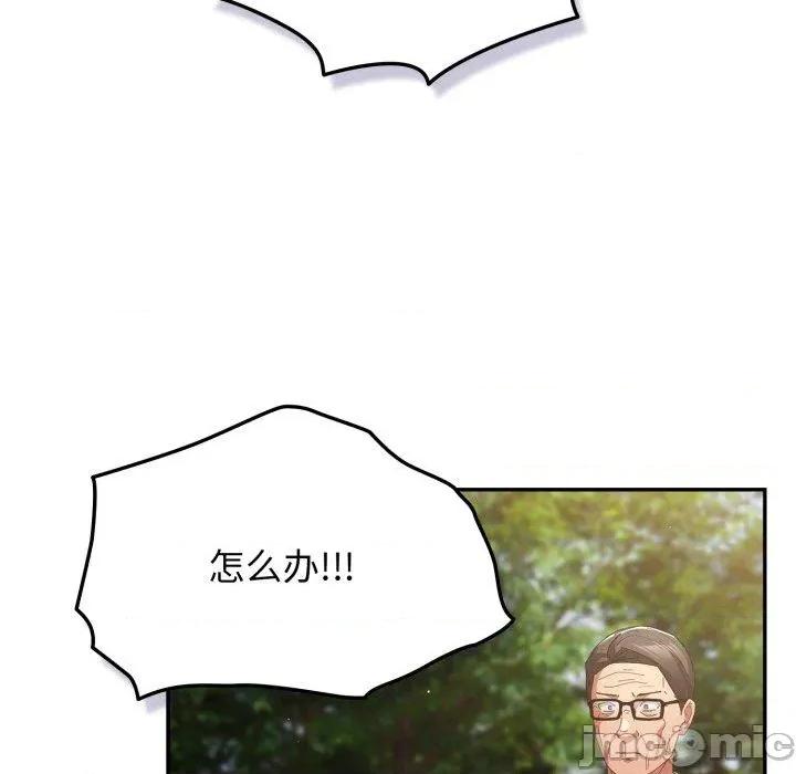 游戏不能这样玩 游戏规则我来定102 游戏规则我来定 第135页