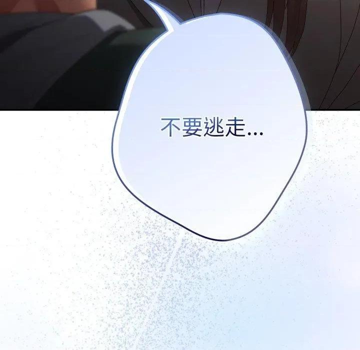 游戏不能这样玩 游戏规则我来定102 游戏规则我来定 第142页
