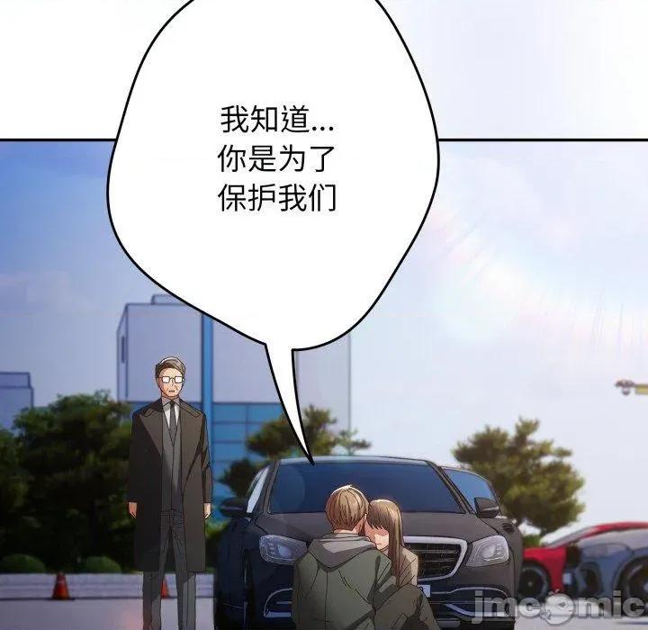 游戏不能这样玩 游戏规则我来定102 游戏规则我来定 第145页