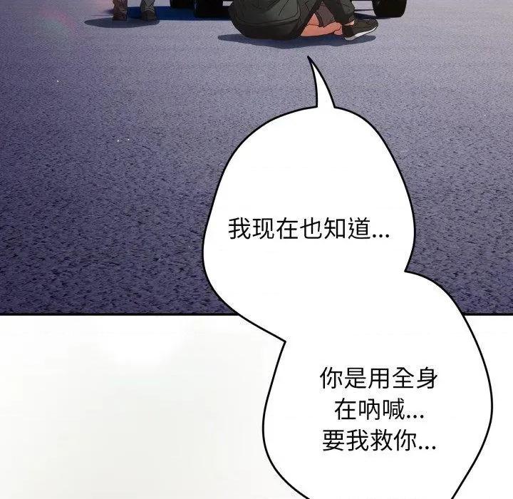 游戏不能这样玩 游戏规则我来定102 游戏规则我来定 第146页