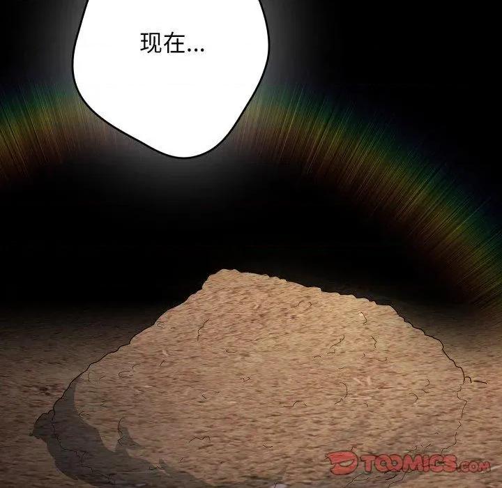 游戏不能这样玩 游戏规则我来定102 游戏规则我来定 第164页