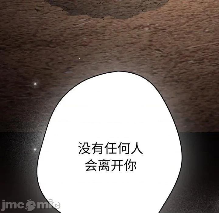 游戏不能这样玩 游戏规则我来定102 游戏规则我来定 第165页