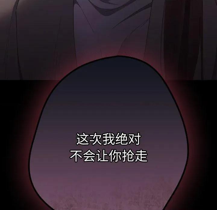游戏不能这样玩 游戏规则我来定102 游戏规则我来定 第182页