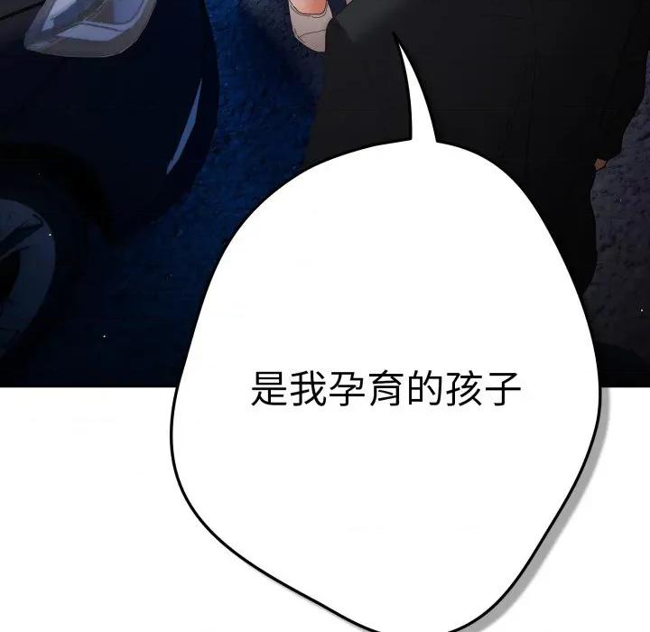 游戏不能这样玩 游戏规则我来定-游戏规则我来定 第103话 第7页
