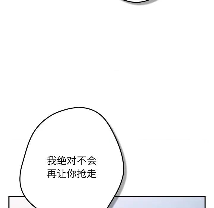 游戏不能这样玩 游戏规则我来定-游戏规则我来定 第103话 第8页