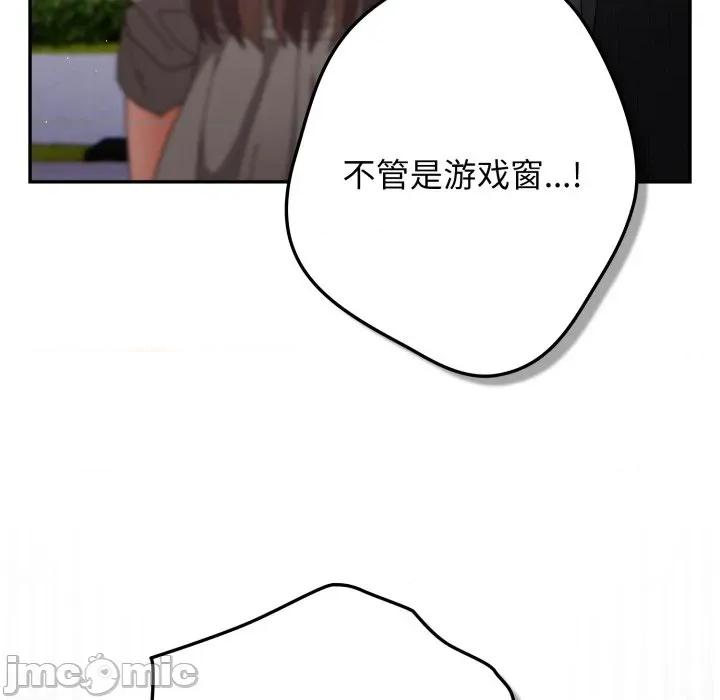 游戏不能这样玩 游戏规则我来定-游戏规则我来定 第103话 第10页