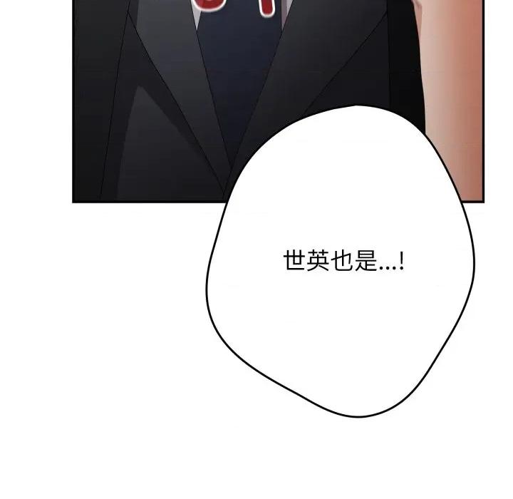 游戏不能这样玩 游戏规则我来定-游戏规则我来定 第103话 第17页