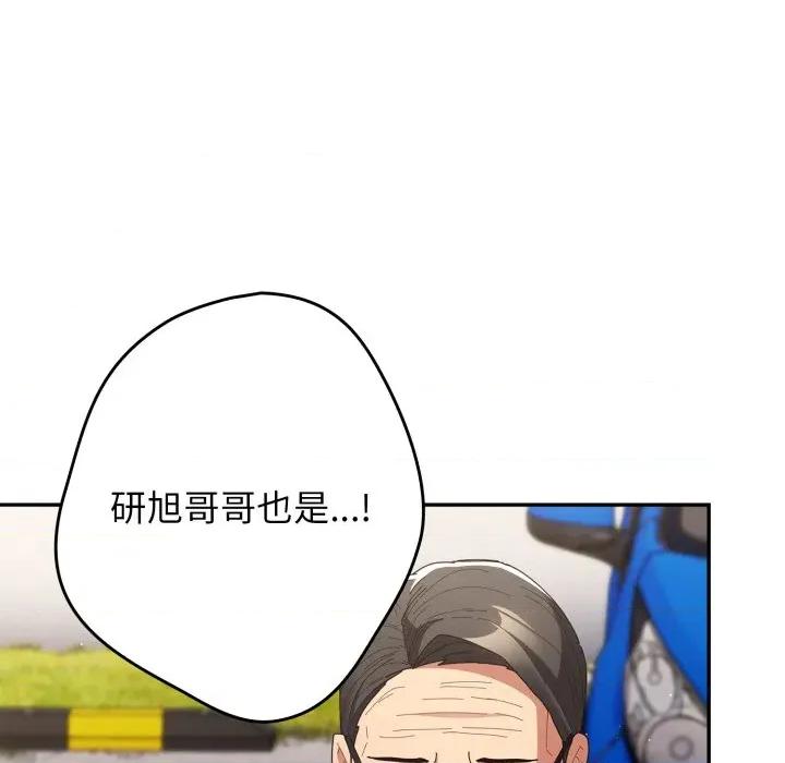 游戏不能这样玩 游戏规则我来定-游戏规则我来定 第103话 第18页