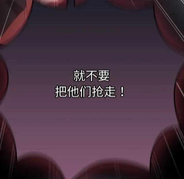 游戏不能这样玩 游戏规则我来定-游戏规则我来定 第103话 第23页