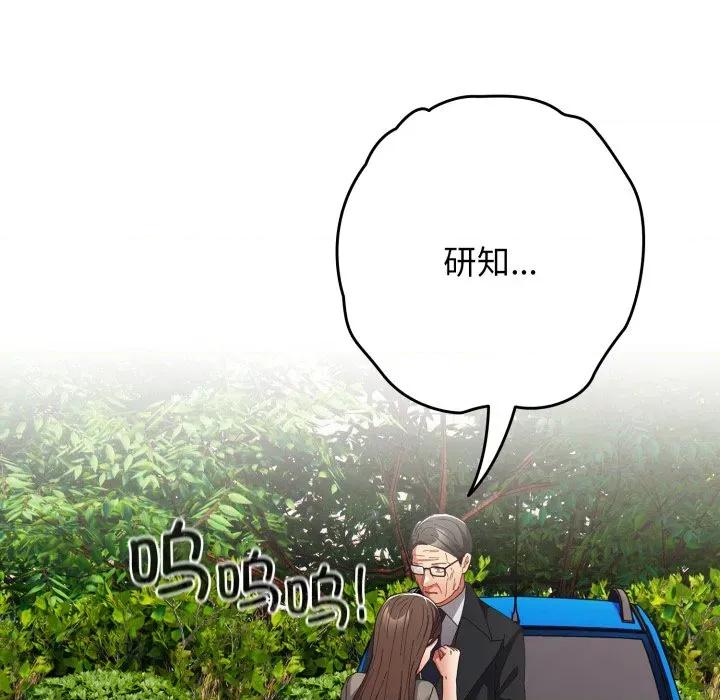 游戏不能这样玩 游戏规则我来定-游戏规则我来定 第103话 第26页