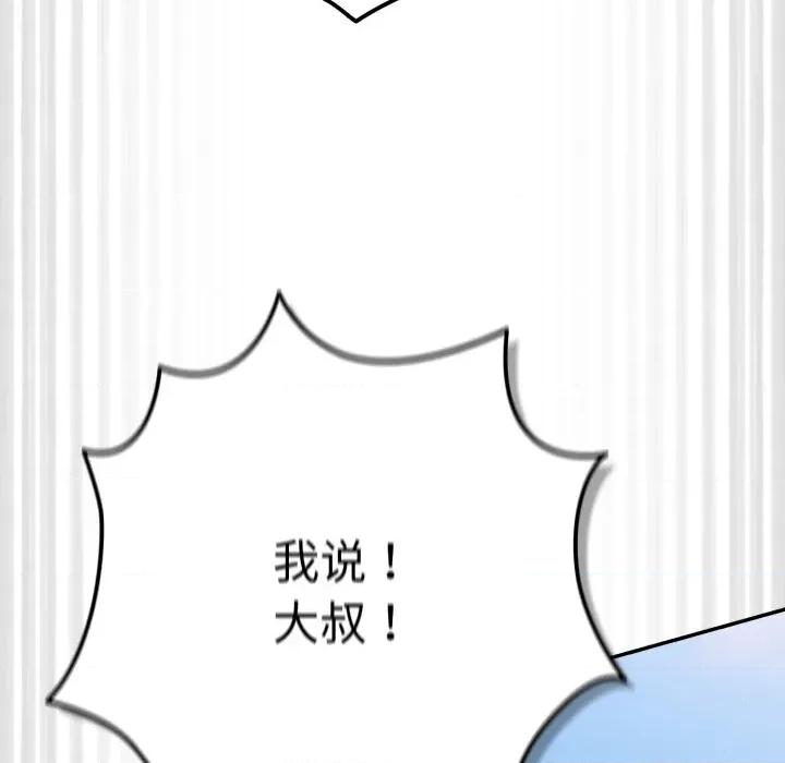 游戏不能这样玩 游戏规则我来定-游戏规则我来定 第103话 第48页
