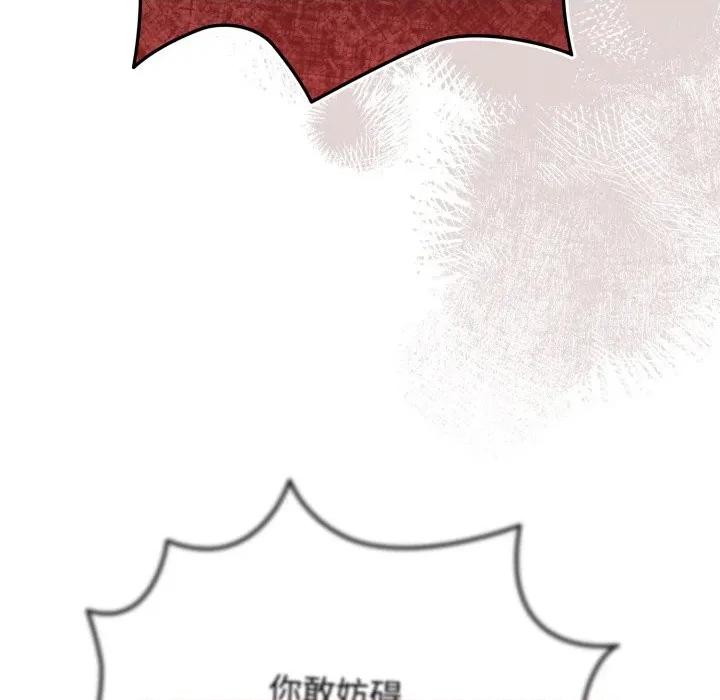 游戏不能这样玩 游戏规则我来定-游戏规则我来定 第103话 第57页