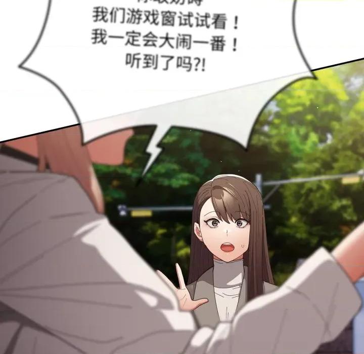 游戏不能这样玩 游戏规则我来定-游戏规则我来定 第103话 第58页