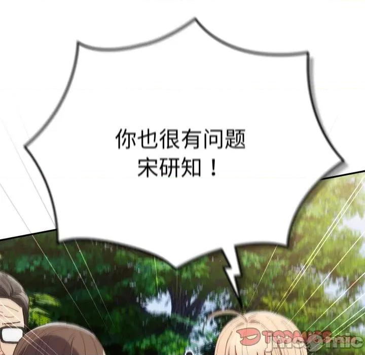 游戏不能这样玩 游戏规则我来定-游戏规则我来定 第103话 第60页