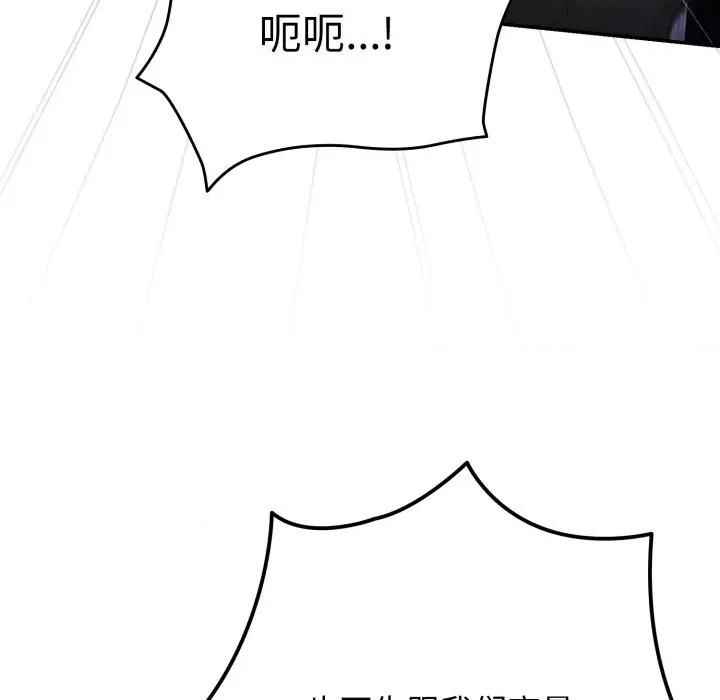 游戏不能这样玩 游戏规则我来定-游戏规则我来定 第103话 第62页